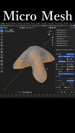 Blenderのアドオン「Micro Mesh」の紹介動画です。概要欄にURLがあります。#blender #addon #micromesh