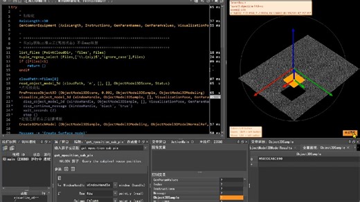 Halcon模版匹配 3D检测