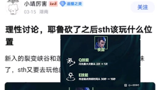 理性讨论，夜路砍了之后sth该玩什么位置