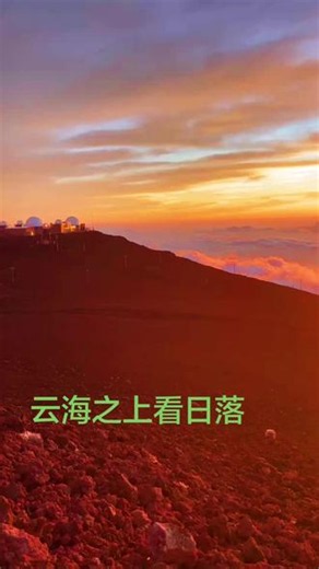 夏威夷国家公园火山🌋