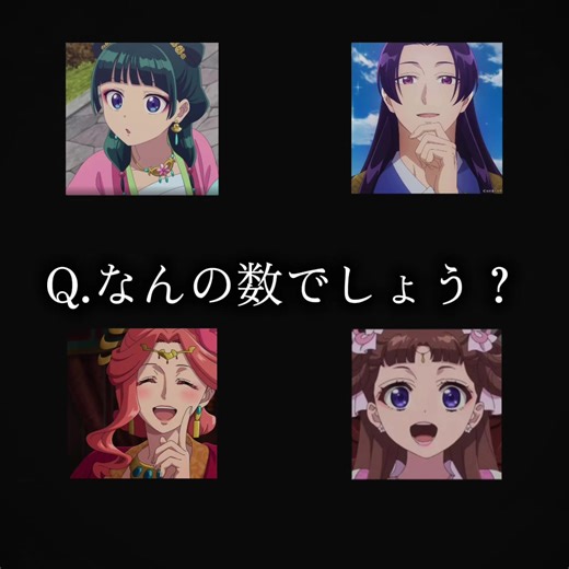 薬屋のひとりごと第3期と劇場版の発表