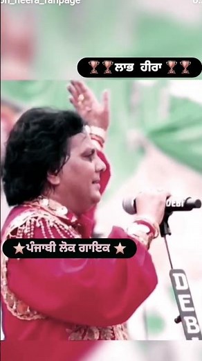 Labh heera Live।Labh Heera stage performance। Labh Heera old songs| Old is gold | Punjabi song #song