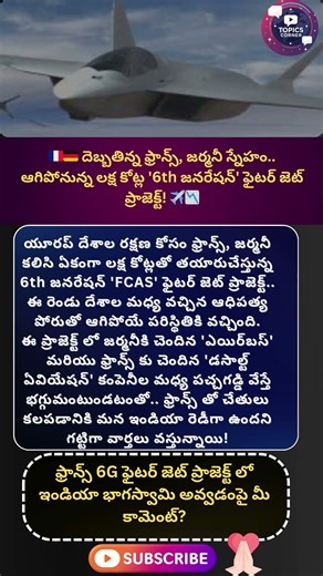 #fcas #francegermany #dassaultaviation #airbus #6thgenfighter #fighterjet #emmanuelmacron#olafscholz