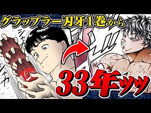 グラップラー刃牙#1 フルリメイクッ!! 炭酸抜きコーラが帰ってきたッッ──!! 漫画無料公開中ッッ!! |BAKI|【刃牙公式】