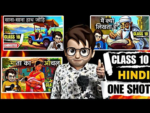 Kritika Chapters in One Shot🔥 / class10 hindi all chapters / हिंदी कृतिका class10 / boards2024