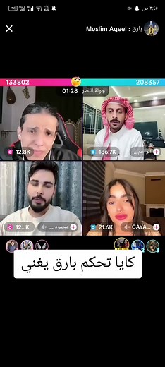 بث بارق 🤍@بارق : Muslim Aqeel #بارق #جوليان #dancewithpubgm #اكسبلور #dancewithpubgm