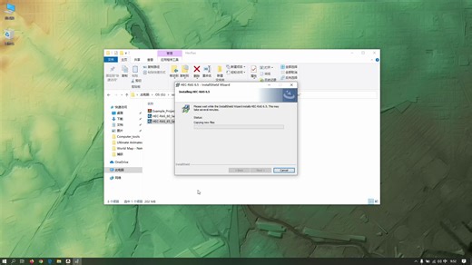 HEC RAS 6.5软件分享