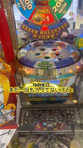 スピン日記230 #メダルゲーム #スピンフィーバー3#スピンフィーバー #ゲームセンター #ゲーセン