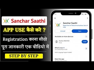 Sanchar Saathi App Kaise Use Kare | how To Use Sanchar Saathi App | Sanchar Saathi App