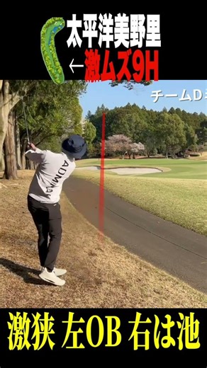 Taiheiyo Club Minori: Brutally Difficult 9 Holes