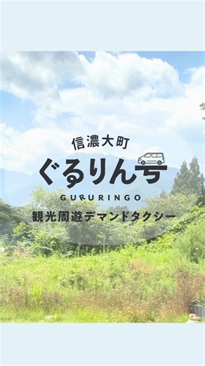 車なしでもぐるりん号ですいすいお出かけ🍁😊