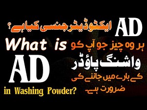 What is AD (Active Detergency)? Everything You Need to Know About AD in Washing Powder