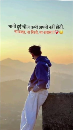 mangi Hui chij kabhi apni nahin Hoti #youtubeshorts