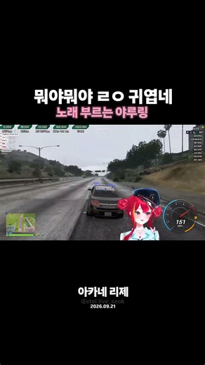 뭐야뭐야 ㄹㅇ 귀엽네 노래 부르는 야루링 #shorts #vtuber #stellive #버튜버 #스텔라이브
