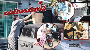 2.2M views · 103K reactions | แกล้งเป็นคนโง่ใส่แม่ทั้งวัน...