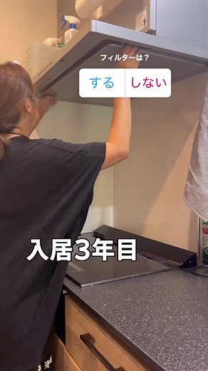 レンジフード掃除がラクになるスターフィルター