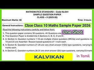 Cbse Class 10 Maths Sample Paper 2026 Answers One Shot in Tamil by Kalvikan