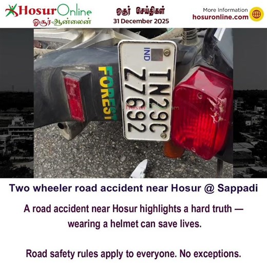 Hosur Accident injures two - two wheeler riders | Road Safety Reminder #hosurjobs #hosurroad