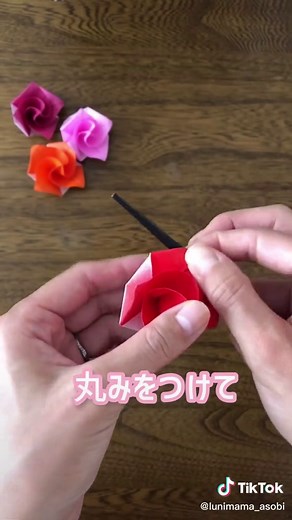 折り紙で簡単バラの作り方