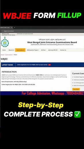 🚨WBJEE Form Fillup 2026✅ | How to fill WBJEE Application Form 2026 | WBJEE Registration 2026 #wbjee