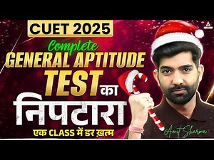 CUET General Aptitude Test One Shot 2025 | CUET GAT All Concepts, Tips and Tricks