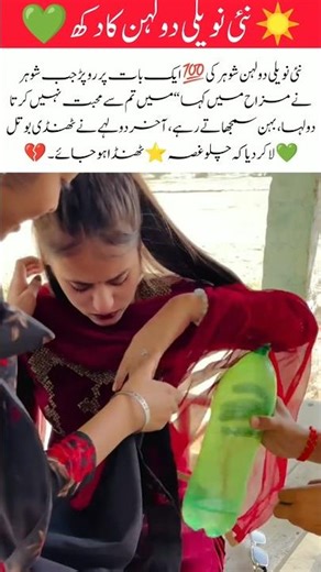 New Bride Started Crying After Husband’s Joke | Emotional Wedding Moment | Heart-Touching Video