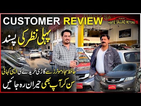 Pahli Nazar Ka Pyar | Customer Buy Car From Hafiz Sajjad Motors just On First Sight...