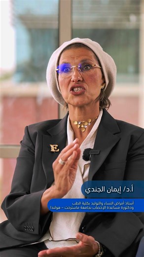 741 reactions · 8 comments | التحليل الوراثي للأجنه بيزود نسب نجاح...