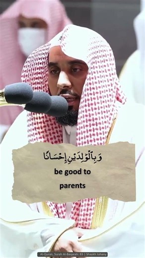 Be Kind to Your Parents - Quran Surah Al-Baqarah 83 - Imams of Masjid Al Haram