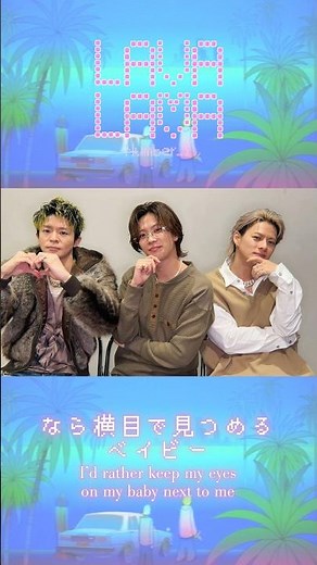 #LAVAdance 🚗🫶 Chorus ver. #Number_i #LAVALAVA