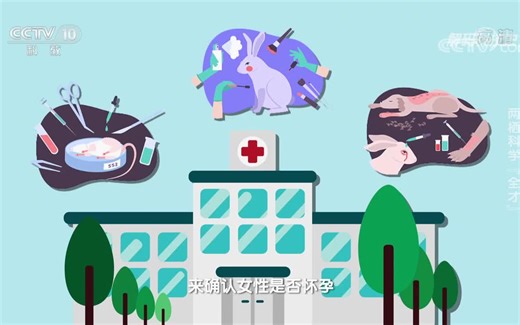 《解码科技史》 了不起的实验动物——两栖科学“全才”