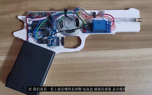 Arduino入门学习—项目制作式学习（8.《激光手枪》发射激光，效果展示）
