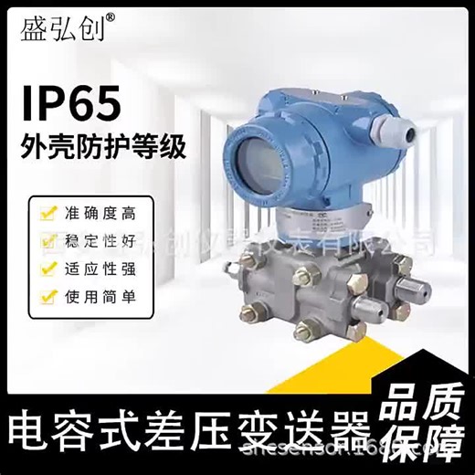 JY3051GP智能数显防爆型差压变送器 隔爆型3351电容式压差变送器