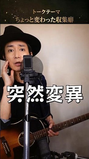 【怪奇現象】夜中にギターのピックが勝手に増殖する理由… / はっぴいえんど『風をあつめて』カバー