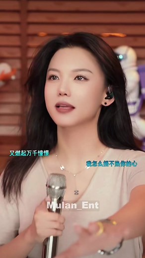 捂不热的心 - Mulan Cover Performance