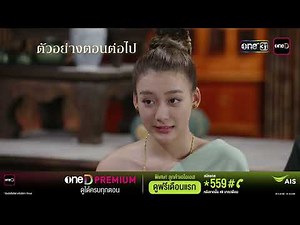 Next episode preview: Klin Mali Ep.06 | March 12, 2026 | one31