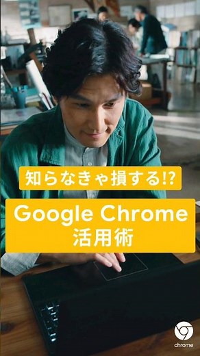 パソコンとスマホを同期できるブラウザ #chrome