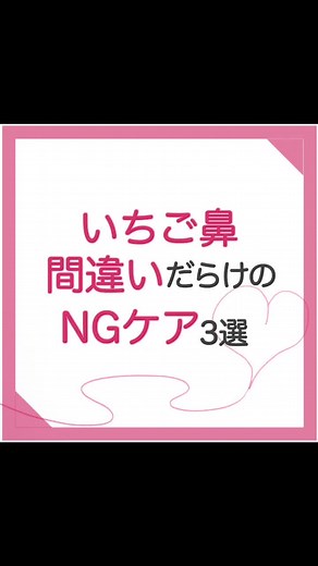 #肌荒れ #赤ニキビ #ニキビ #私のスキンケア #ハトムギ化粧水 #美肌 #保湿 #洗顔 #いちご鼻 #ニキビ予防 #揚げ物大好き #角栓 #ニキビケア #スキンケア #ハトムギ #揚げ物 #唐揚げ