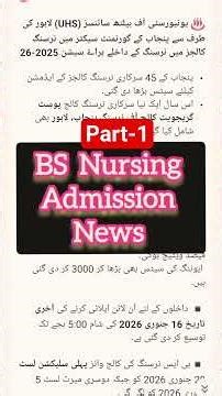 Big Update for BS Nursing Admissions | Latest News 2026