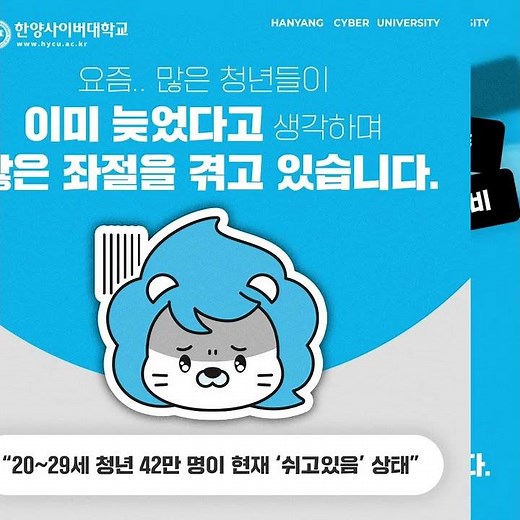 2026학년도 1학기 한양사이버대학교 신•편입생 모집 1