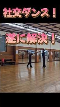 Waltz Preparation Finally Solved!