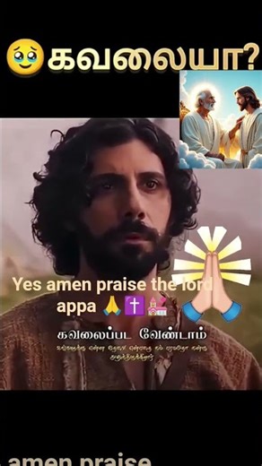 yes amen appa 💯🙏🥹✝️💒