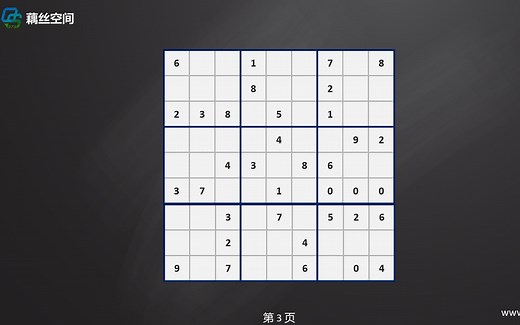 使用Python解数独（Sudoku）