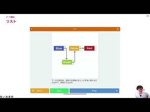 【アルゴリズムとデータ構造】04-01-データ構造1（配列・リスト・キュー・スタック）