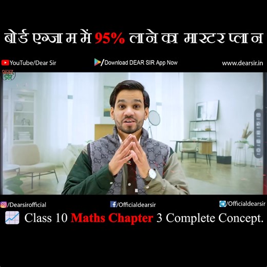 PAIR OF LINEAR EQUATIONS IN TWO VARIABLES | CLASS 10TH CHAPTER 3 | ONE SHOT/QUESTIONS/FORMULA/FULL ESI HI AUR BHI INTERSTING VIDEOS DEKHNE KE LIYE SUBSCRIBE KARE OFFICIAL DEAR SIR YOUTUBE CHANNEL 👇🏻👇🏻👇🏻👇🏻👇🏻 https://www.youtube.com/@DearSir/videos | Dear Sir