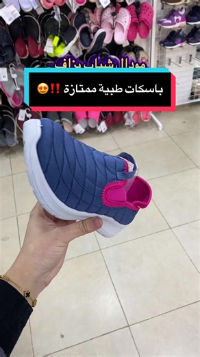 حذاء رياضي خفيف يناسب جميع الأذواق