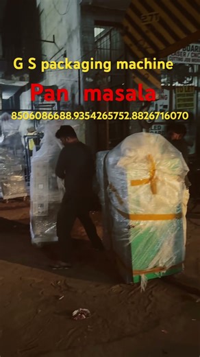 G S packaging machines pan masala 8506086688.9354265752.8826716070