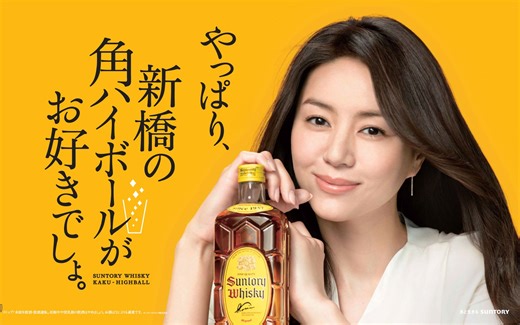 井川遥、加濑亮 三得利 角瓶 威士忌 广告