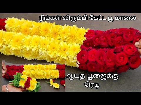 Flower garland for car / flower garland for bike / flower mala making for God / ayudha Pooja