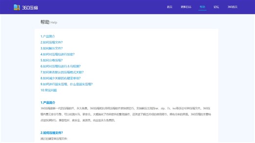 360压缩真的戳中我！全程没广告、不捆绑，界面干净得让人舒服。支持的格式超全，大文件解压又快又稳，还能自动查杀木马，不用担心中毒。日常办公打包、分享文件都省心。